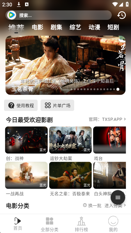 ������Ƶ���׷��appv2.7.1 ��׿��