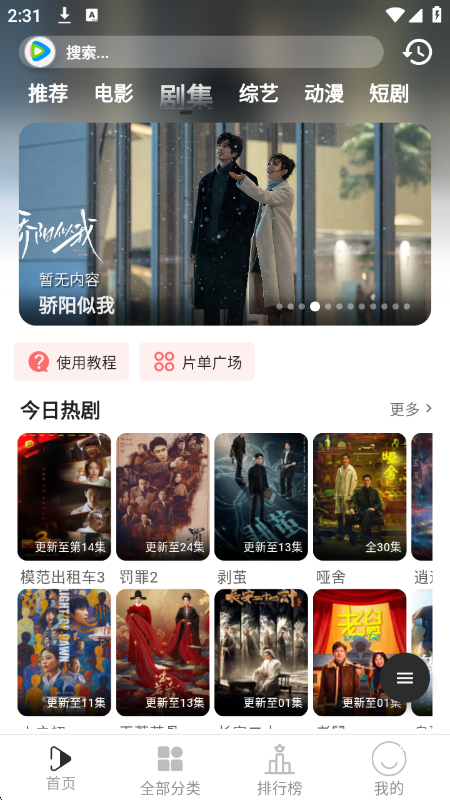 ������Ƶ���׷��appv2.7.1 ��׿��