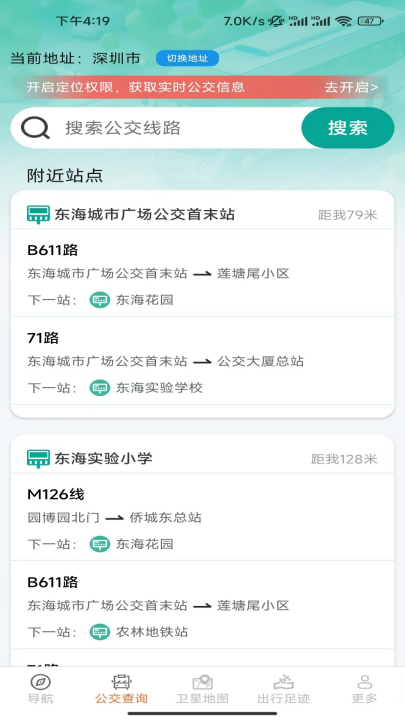 ��׿��ʱ��׼��ͼappv1.7.3.2 ���°�