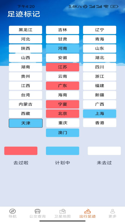 ��׿��ʱ��׼��ͼappv1.7.3.2 ���°�