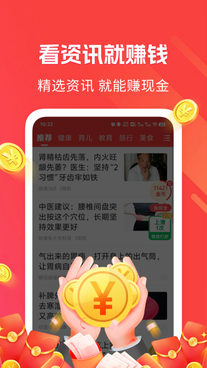 ���ռ�Ѷ���ٰ����°�v1.4.2 ��׿��