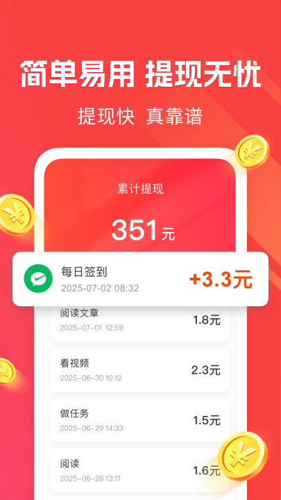 ���ռ�Ѷ���ٰ����°�v1.4.2 ��׿��