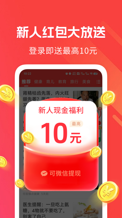 ���ռ�Ѷ���ٰ����°�v1.4.2 ��׿��