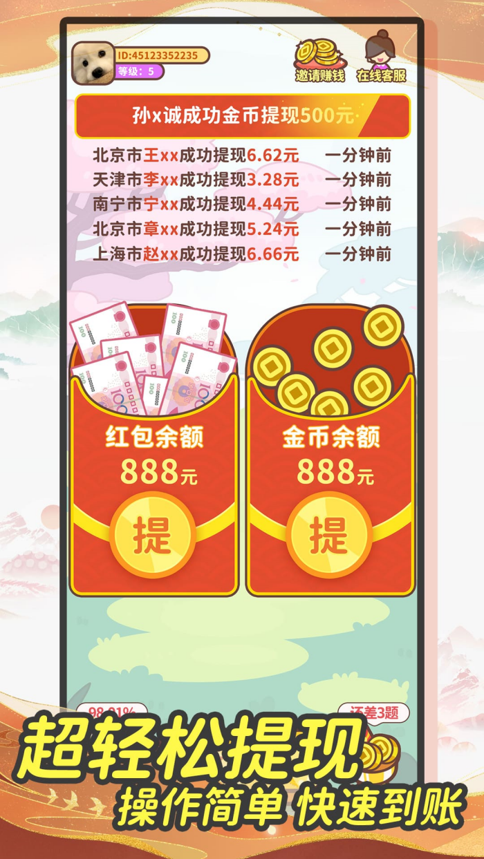 ����׬Ǯ�����ٰ�appv1.1.8 �ֻ���