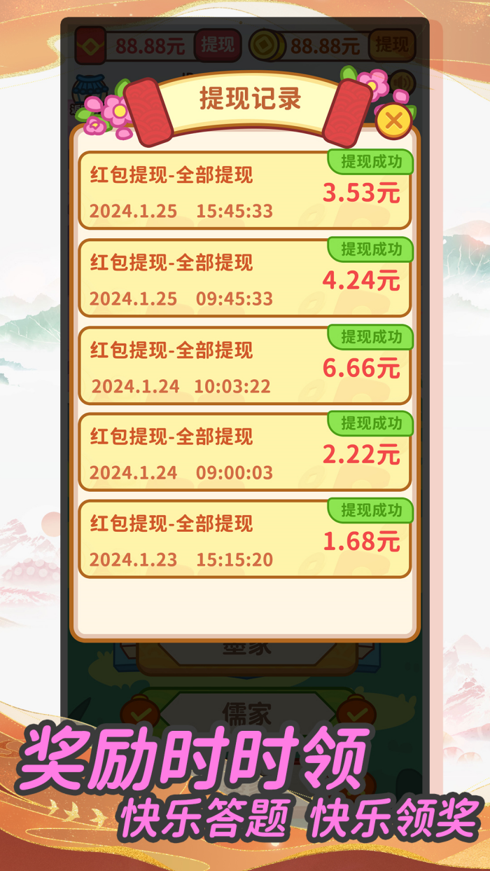 ����׬Ǯ�����ٰ�appv1.1.8 �ֻ���