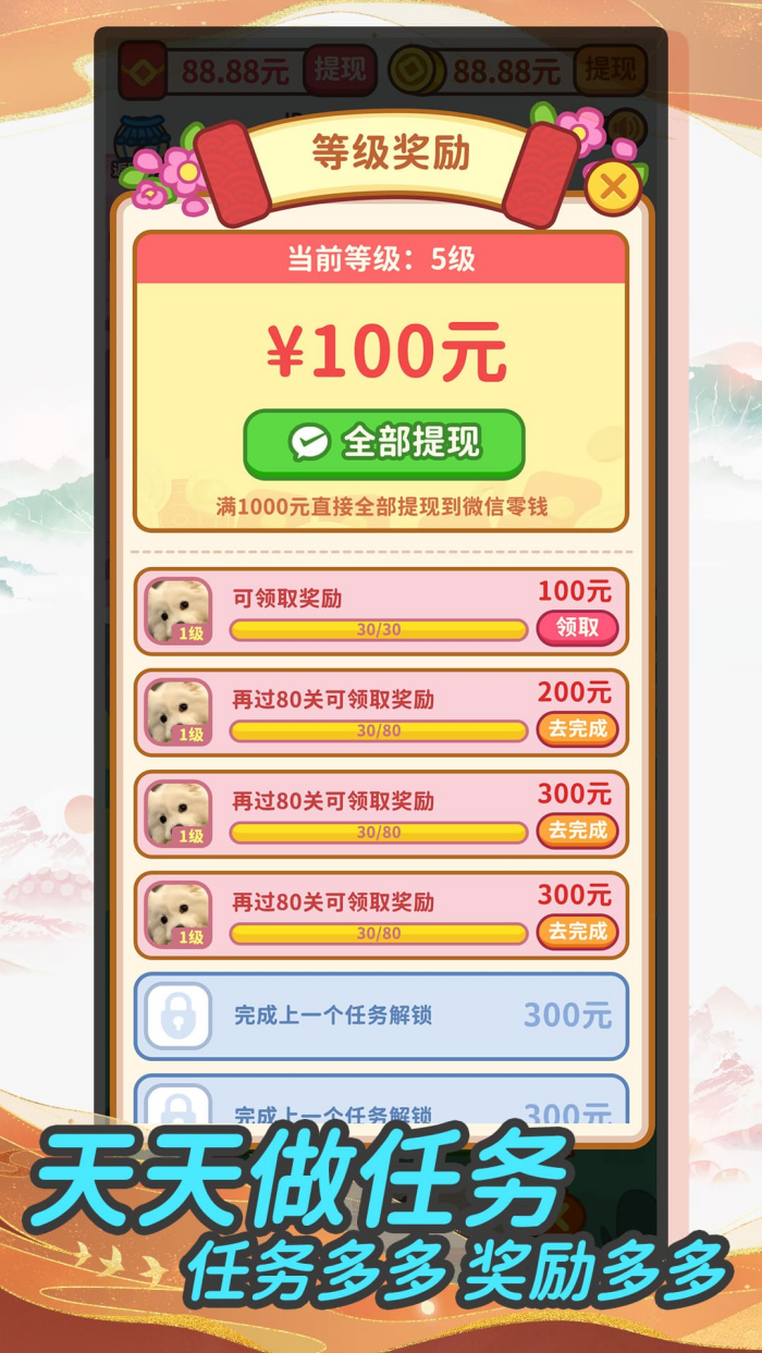 ����׬Ǯ�����ٰ�appv1.1.8 �ֻ���