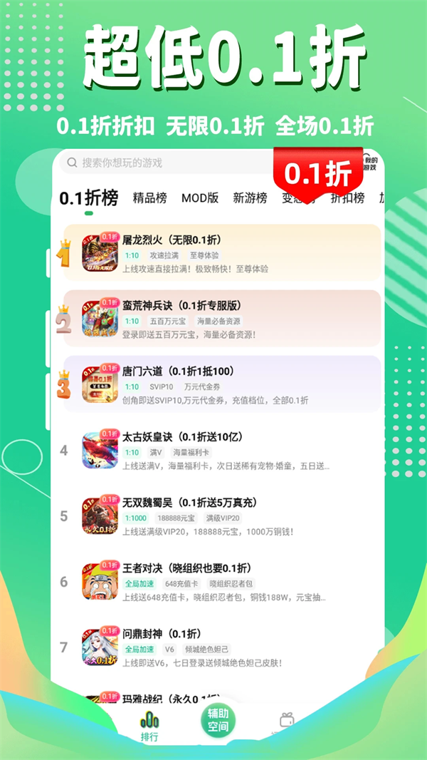 3733��Ϸ�йٷ���v6.5.9 ��׿��