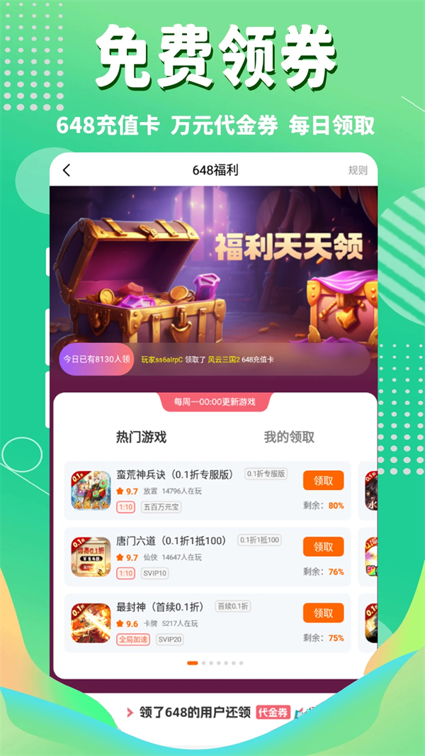 3733��Ϸ�йٷ���v6.5.9 ��׿��