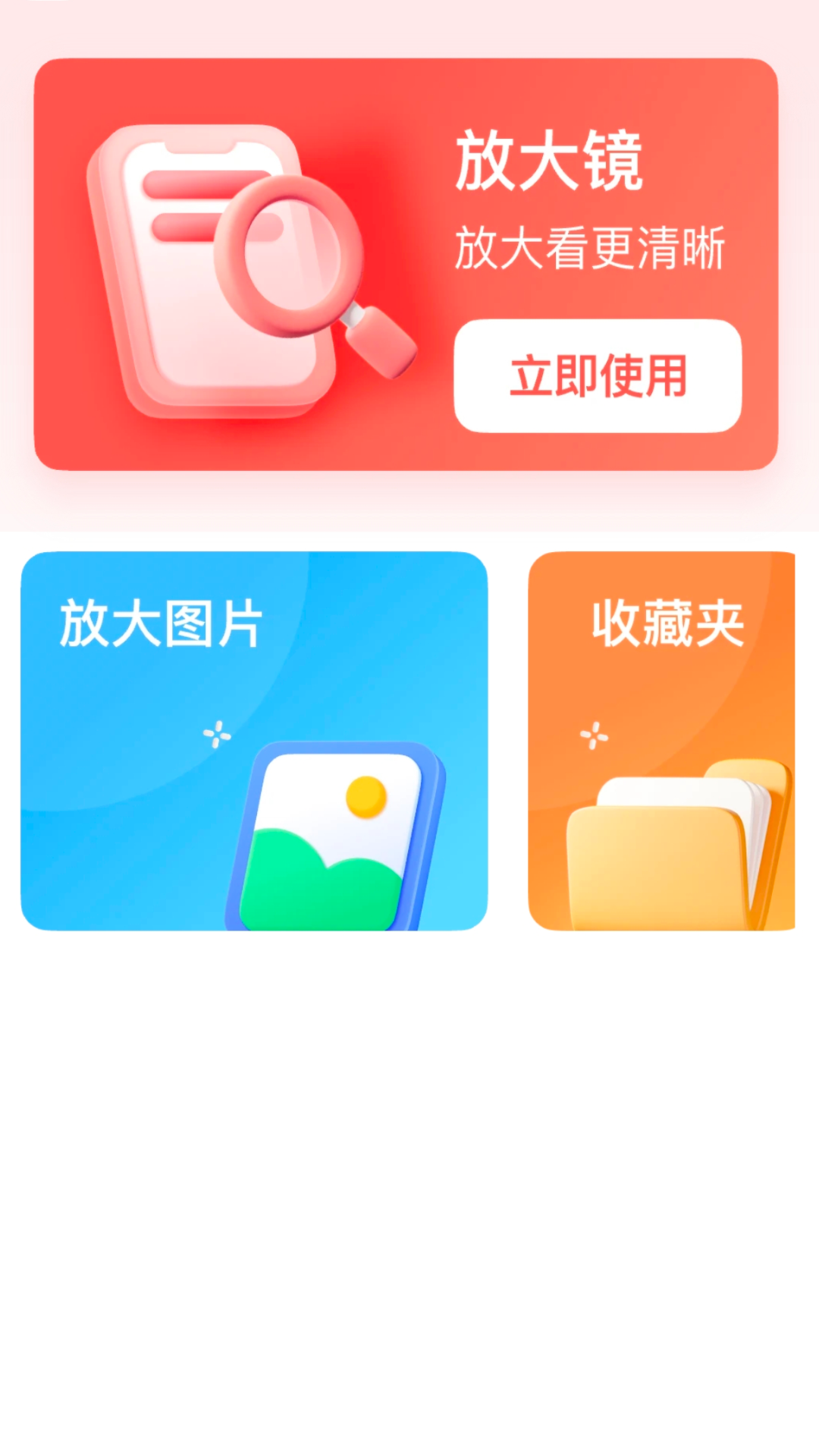 �Ŵ�����appv2.0.5 ��׿��