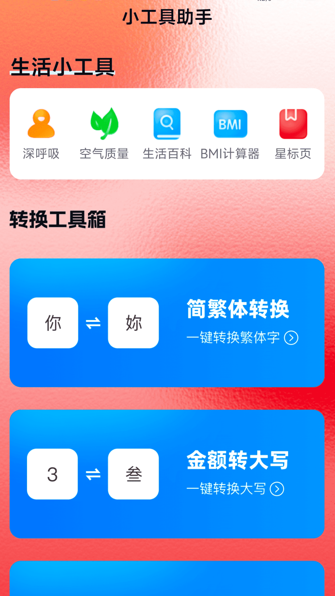 �Ŵ�����appv2.0.5 ��׿��