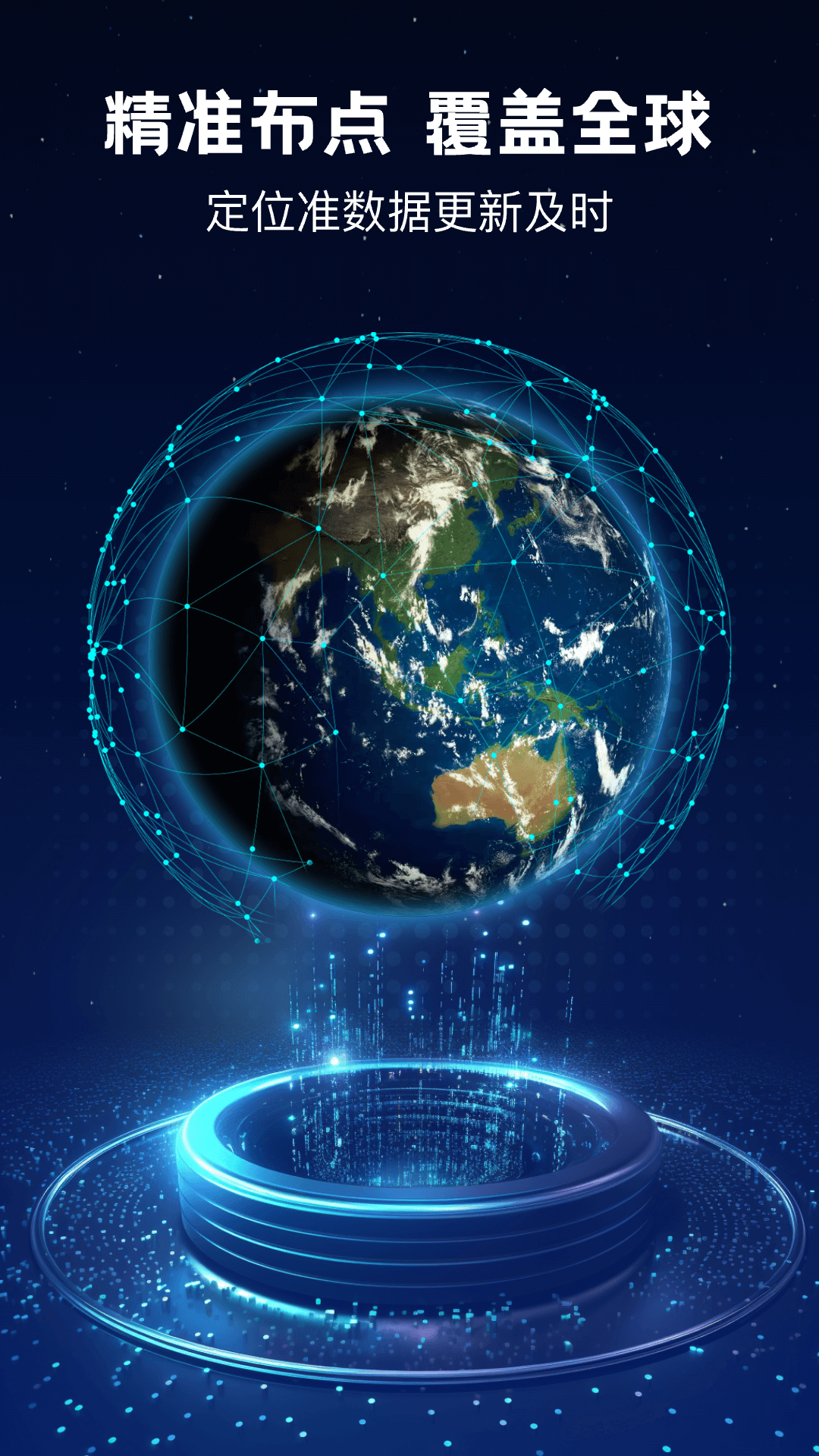 ����ʵʱ�������°�v1.1.3 ��׿��