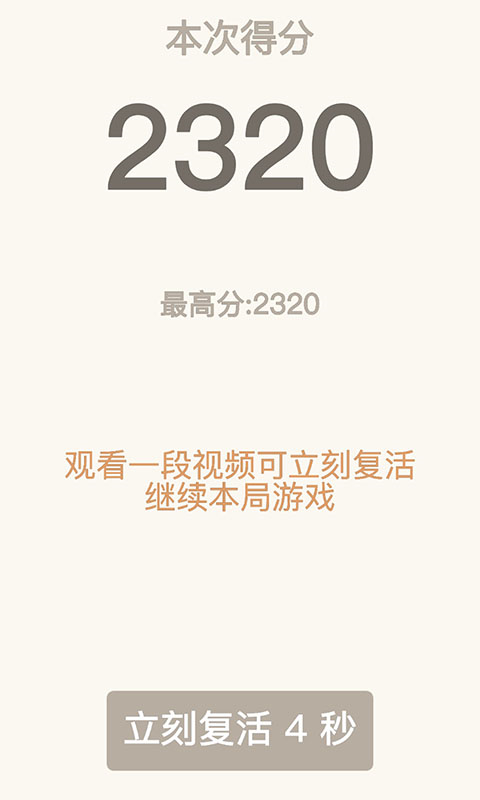 2048������ʽ��ٷ�����v1.0.8 ���İ�