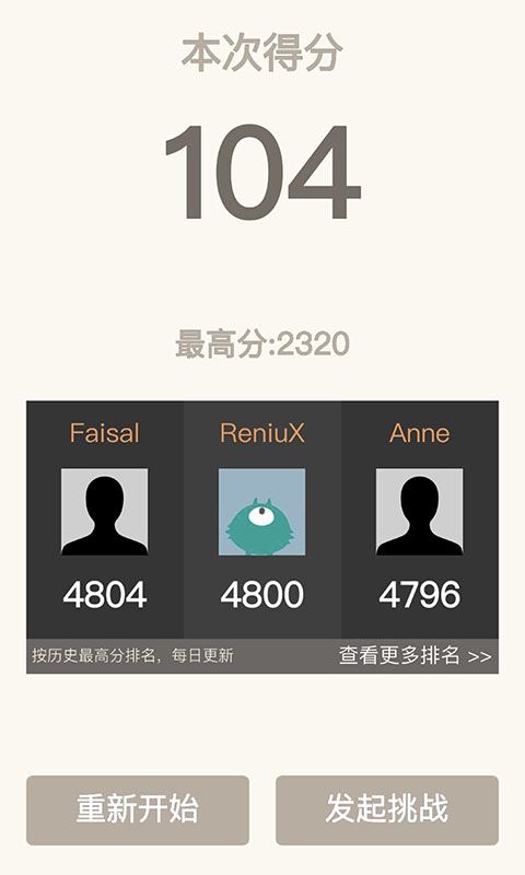 2048������ʽ��ٷ�����v1.0.8 ���İ�