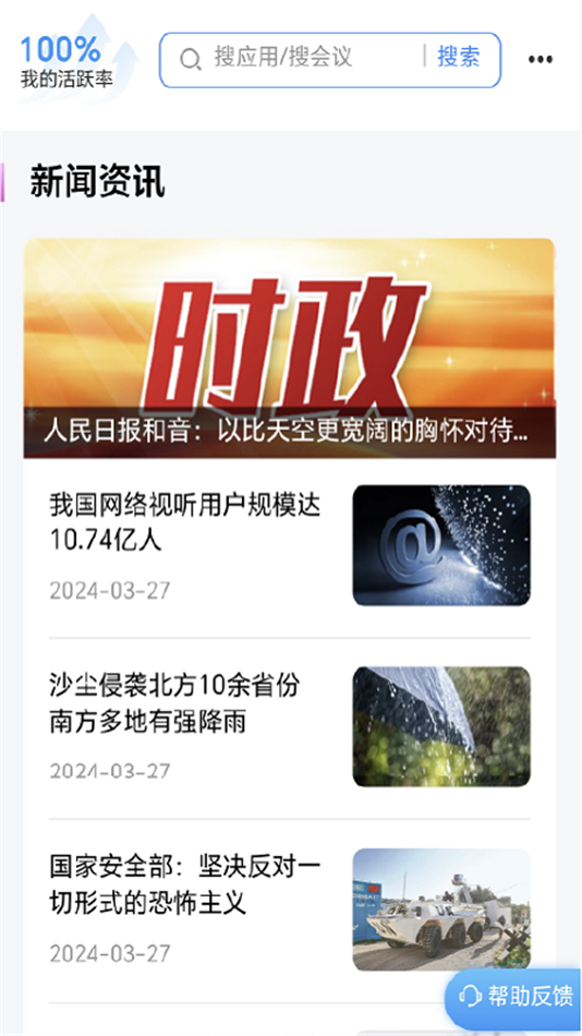 ����ͨ�Ŵ�������v3.14.3 ���°�