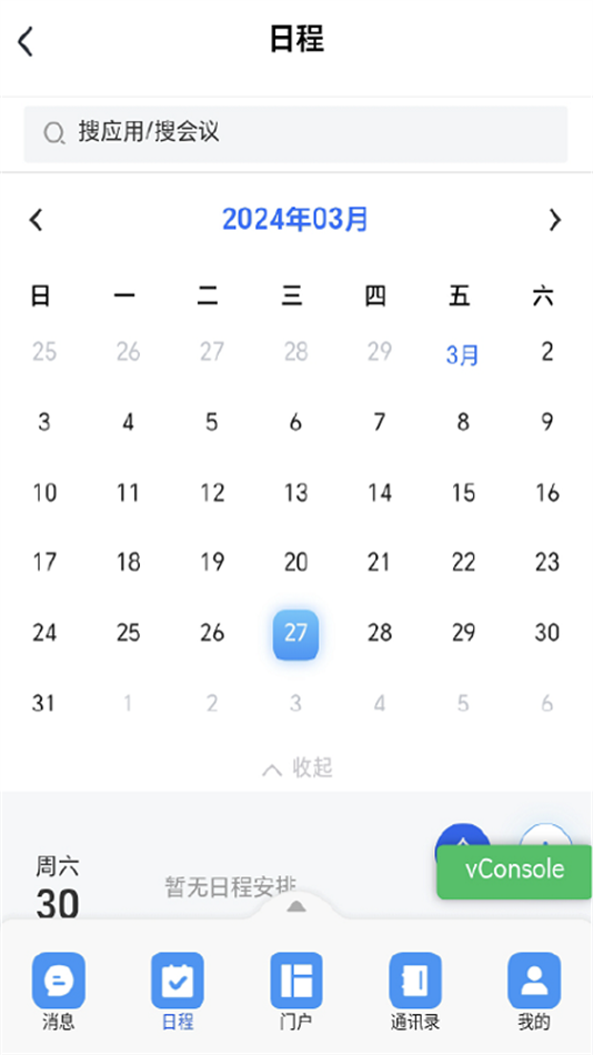 ����ͨ�Ŵ�������v3.14.3 ���°�