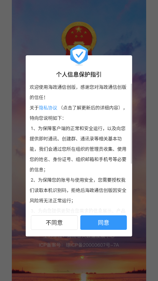 ����ͨ�Ŵ�������v3.14.3 ���°�