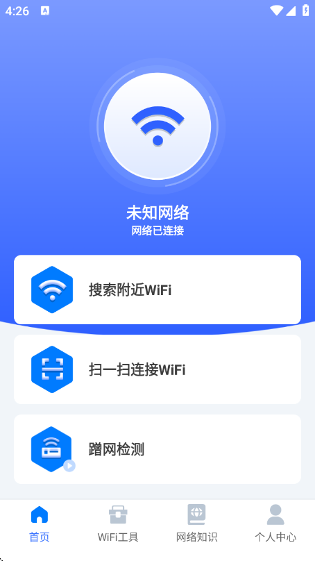 WiFiԿ��������appv1.0.3 ��׿��