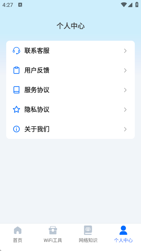 WiFiԿ��������appv1.0.3 ��׿��