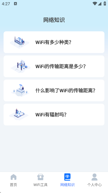 WiFiԿ��������appv1.0.3 ��׿��