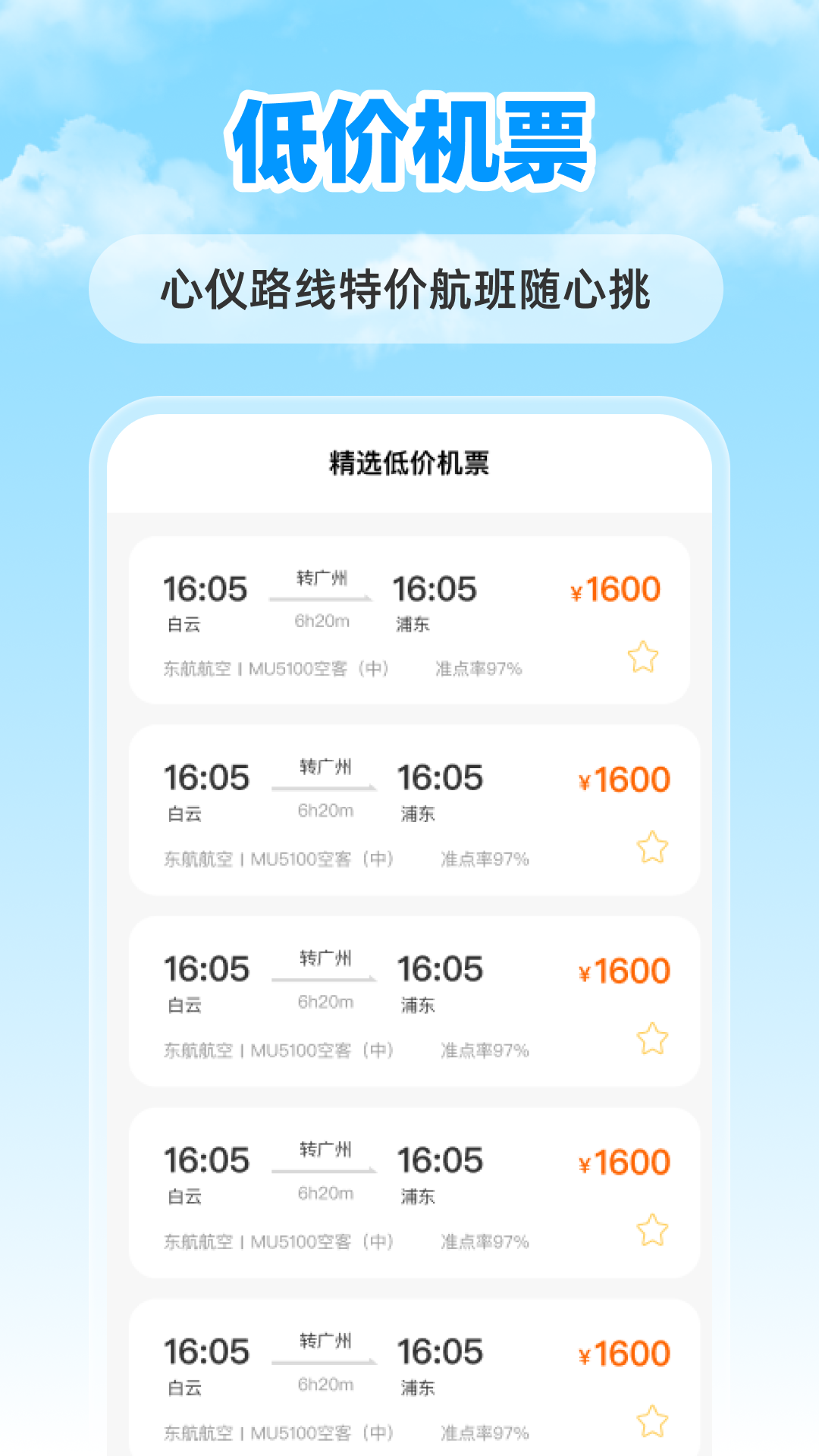 �ؼۺ���Ʊ����appv1.0.1 ��׿��