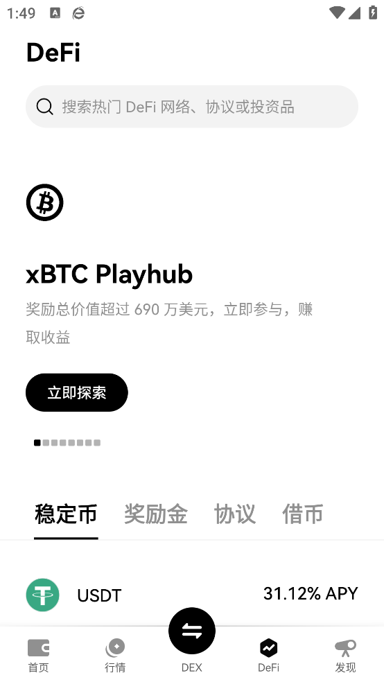 ouyi������app���°�v6.150.0 �ٷ���