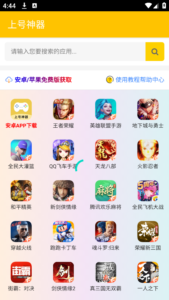 �Ϻ�����app���°�v3.0 �ٷ���