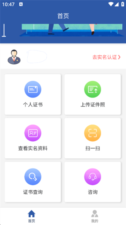 ����ס��ִҵ֤��app��׿��v6.1.2 ���°�