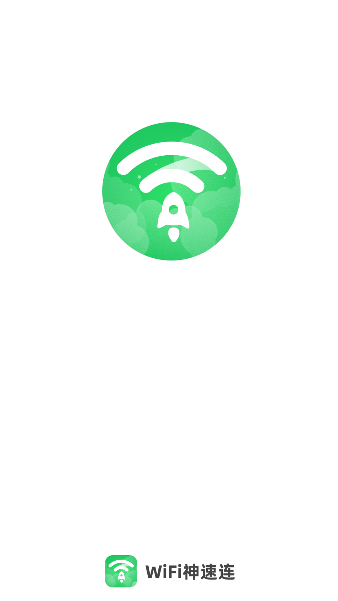 WiFi������appv2.0.1 ���°�