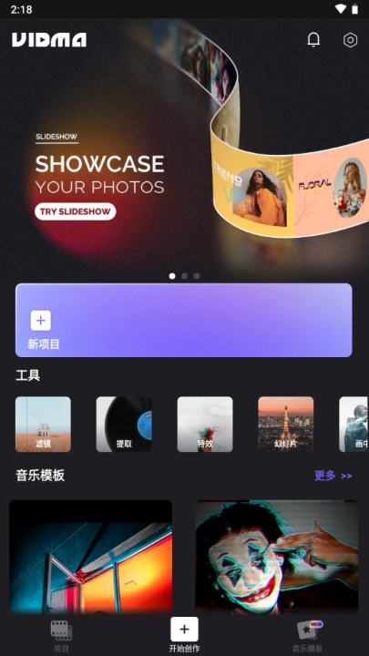 vidma��׿��v2.20.3 ���°�