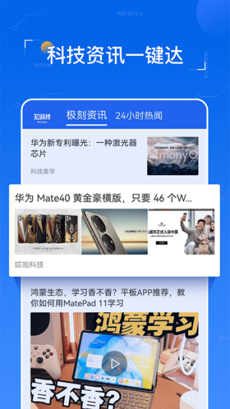 ̫ƽ��֪�Ƽ��ϰ汾v1.0.17 ���°�