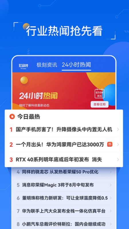 ̫ƽ��֪�Ƽ��ϰ汾v1.0.17 ���°�