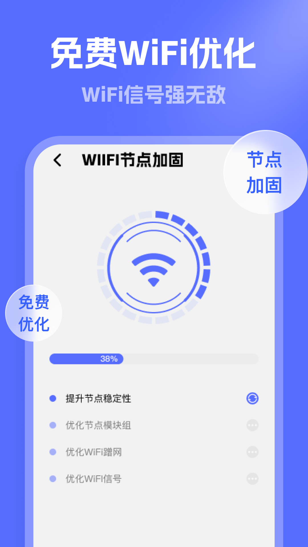 ��ͨWiFi appv2.0.7 ��׿��