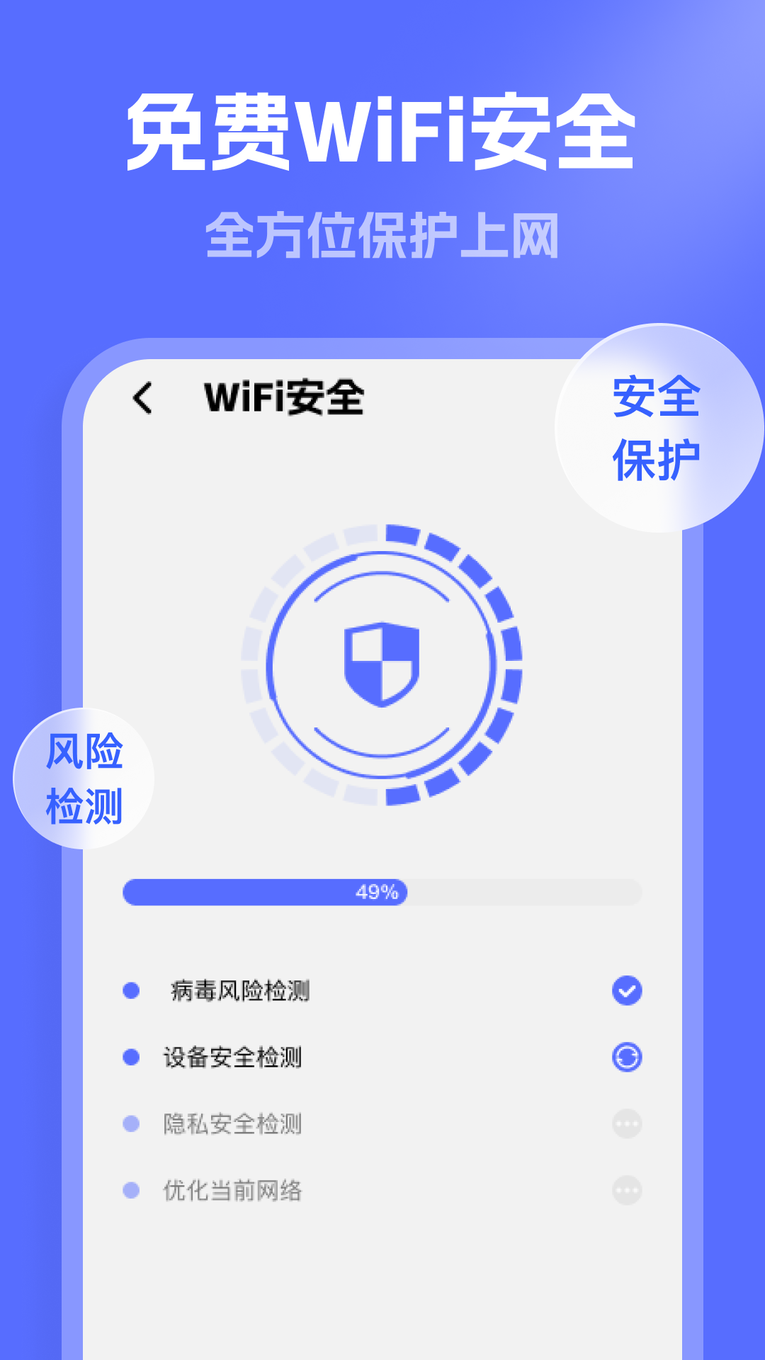 ��ͨWiFi appv2.0.7 ��׿��