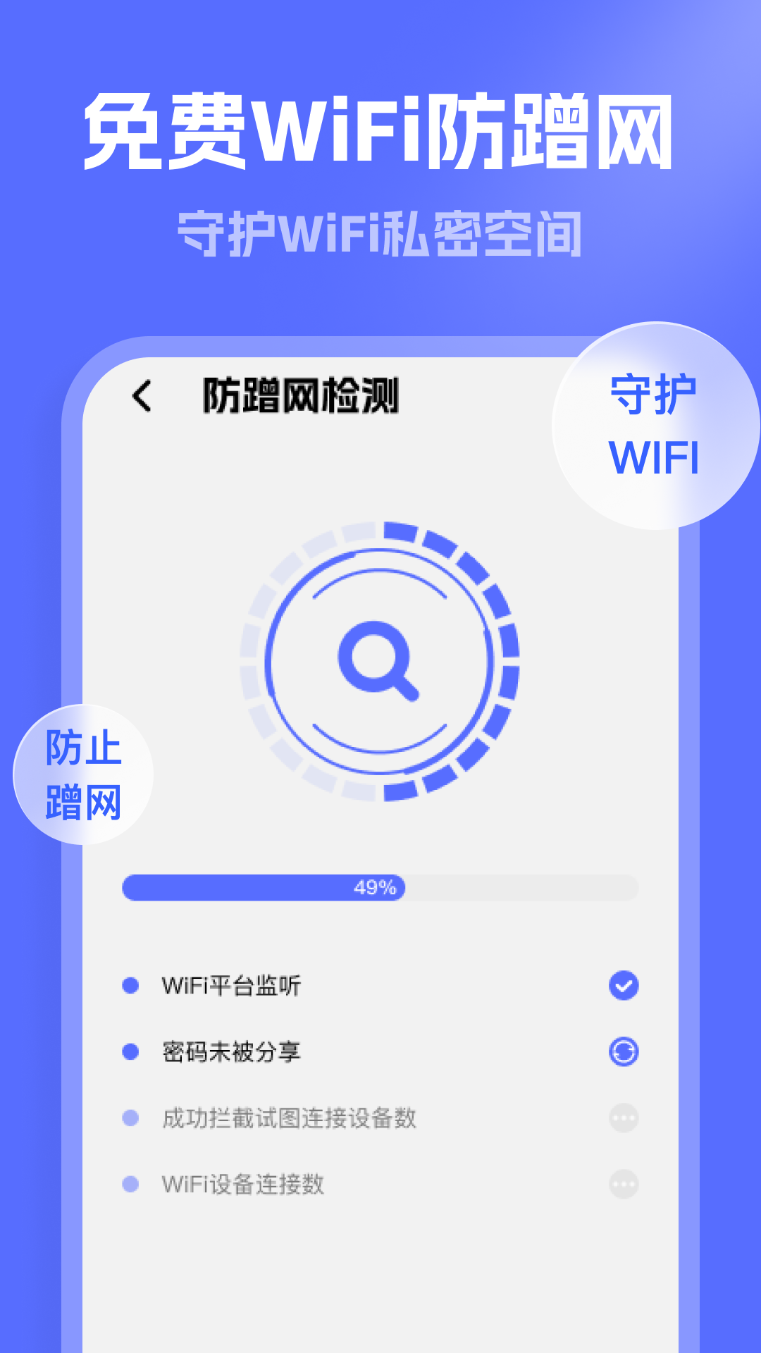 ��ͨWiFi appv2.0.7 ��׿��
