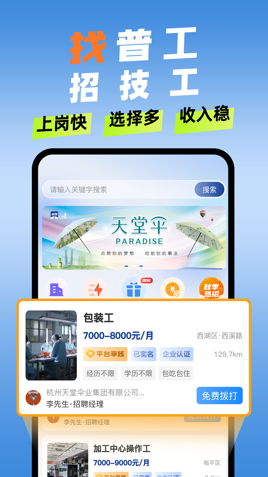 ��Ƹapp����v3.9.3.0 ��׿��