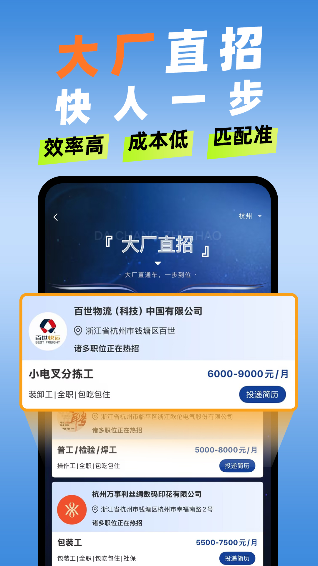 ��Ƹapp����v3.9.3.0 ��׿��