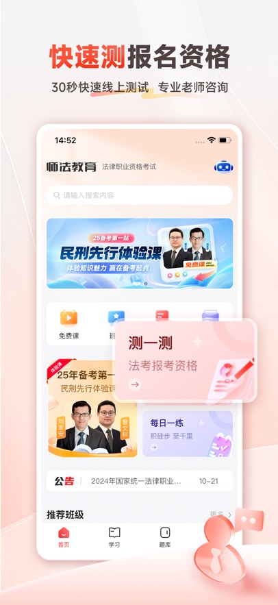 ʦ������appv2.1.9 ��׿��