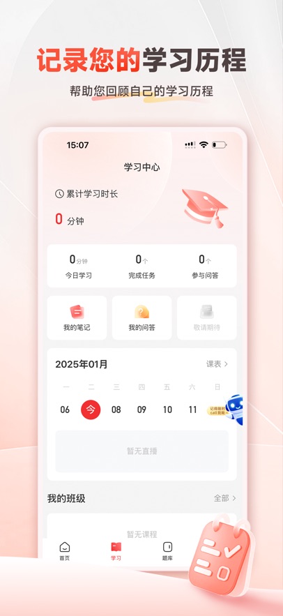 ʦ������appv2.1.9 ��׿��