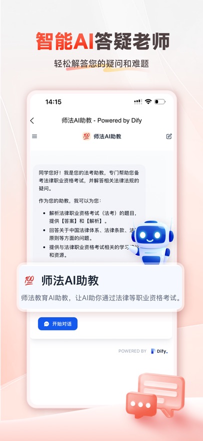 ʦ������appv2.1.9 ��׿��