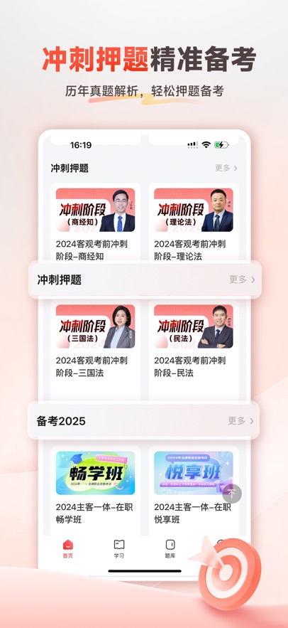 ʦ������appv2.1.9 ��׿��