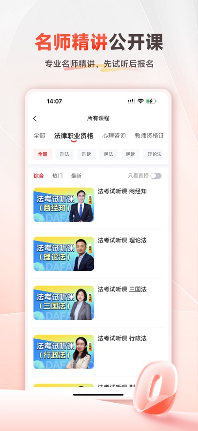 ʦ������appv2.1.9 ��׿��