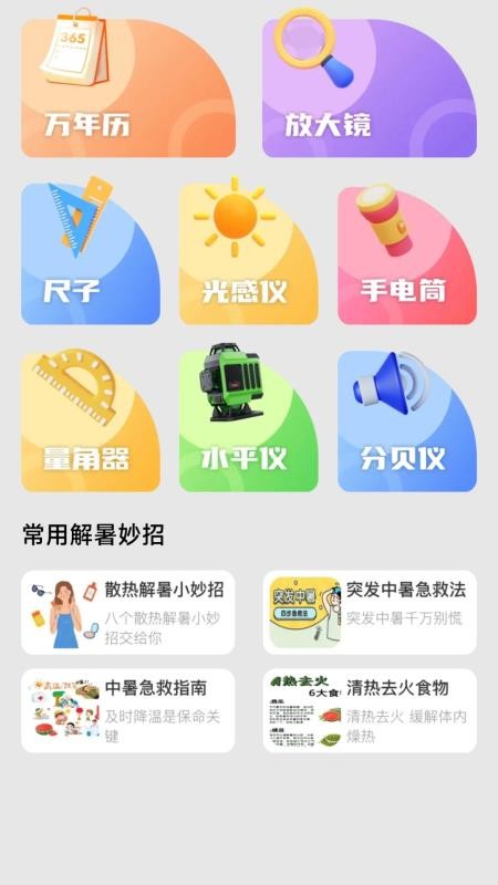 123Υ���ٲ�����v1.0.0 �ֻ���