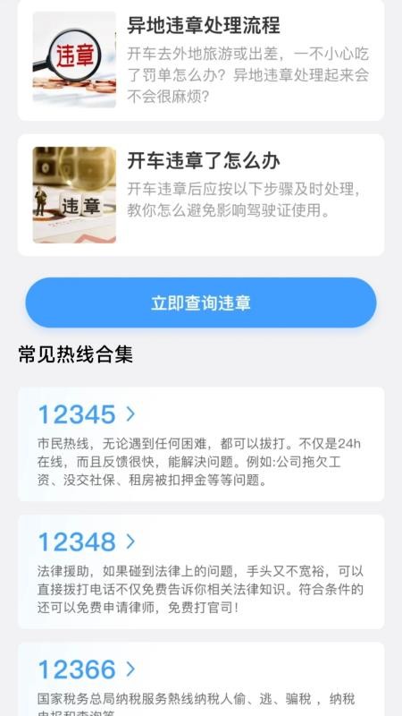 123Υ���ٲ�����v1.0.0 �ֻ���