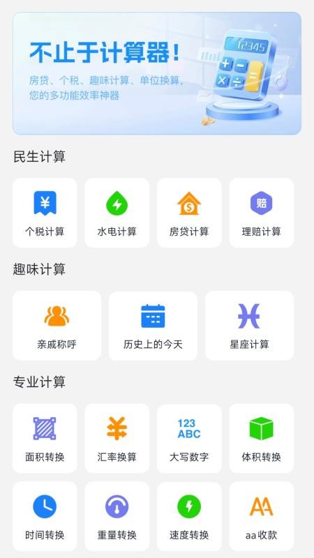 123Υ���ٲ�����v1.0.0 �ֻ���