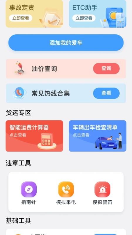 123Υ���ٲ�����v1.0.0 �ֻ���