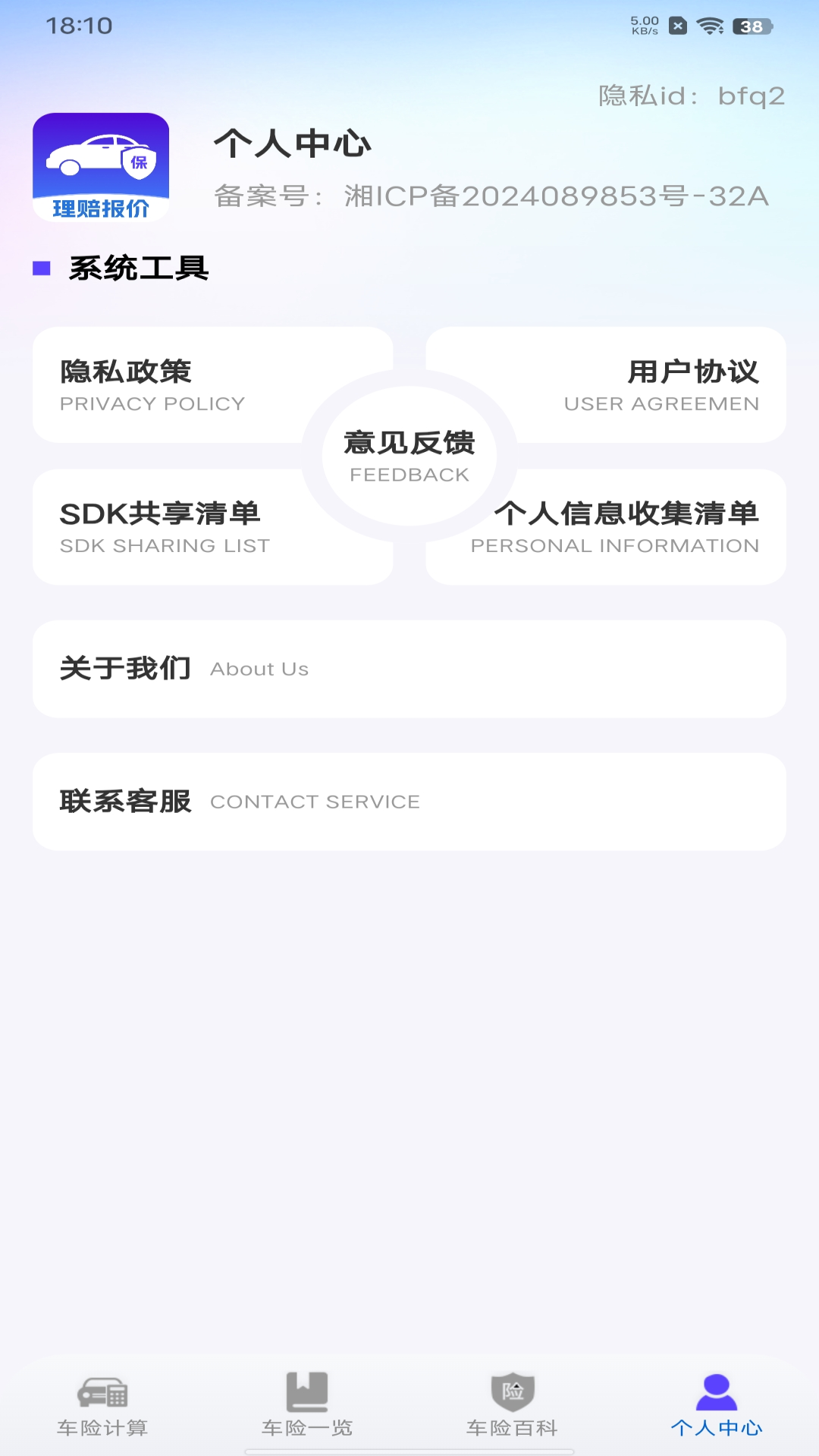 ���ձ��ձ�������(����ѯ�۲�ѯ)v3.0.0 ���°�