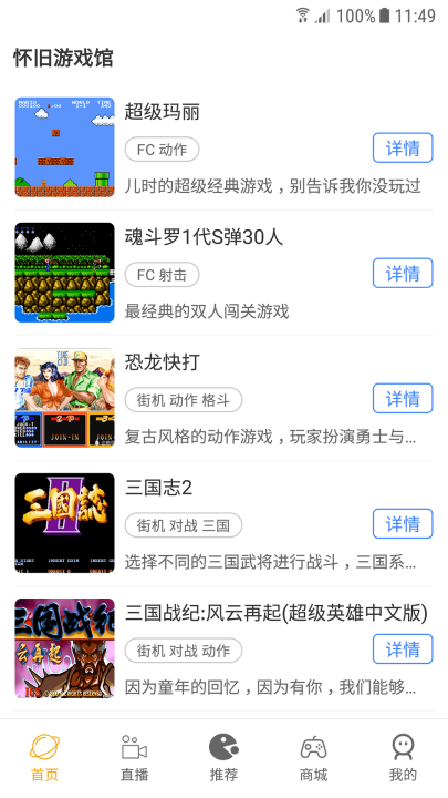 ������Ϸ���ֻ���v1.1.1 ���°�