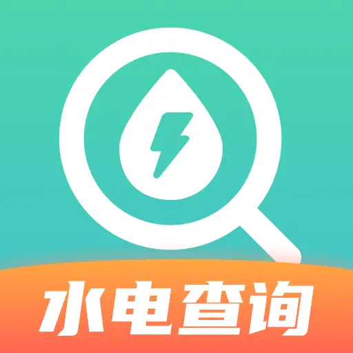 ˮ��ɷѼ���appv1.0.5 ���°�