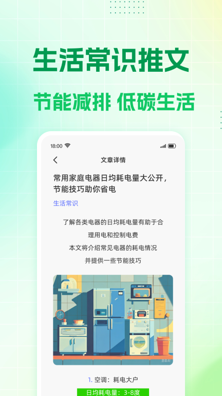 ˮ��ɷѼ���appv1.0.5 ���°�