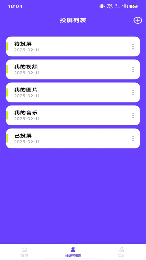 �ֻ�����Ͷ��appv1.0.2 �ֻ���